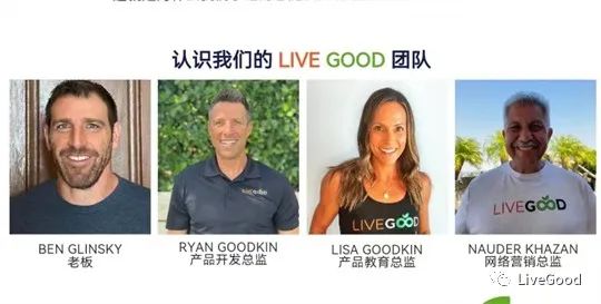 “订阅经济”时代下的LiveGood是否有机会突破重围？实现颠覆性逆袭！