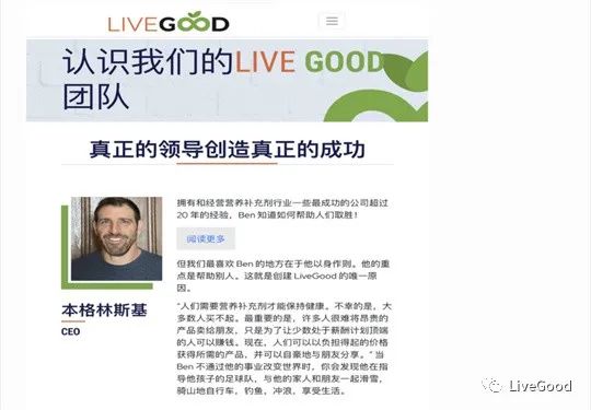 “订阅经济”时代下的LiveGood是否有机会突破重围？实现颠覆性逆袭！